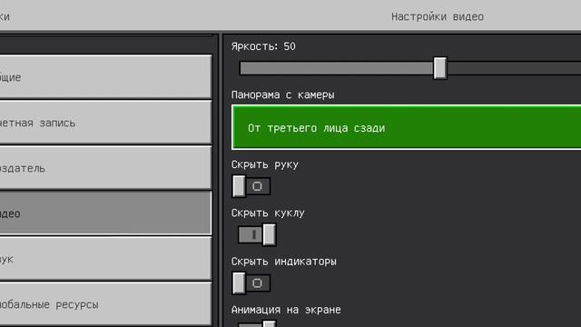 Maincraft. Переключаем вид от первого лица, чтобы видеть себя со стороны.