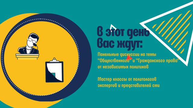 REAL HAQ ALANY. Первый Общенациональный Конгресс Гражданских Инициатив.