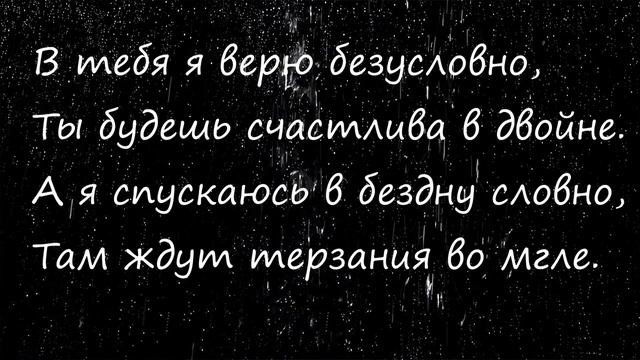 Красивые слова о любви Не прощай смотреть онлайн