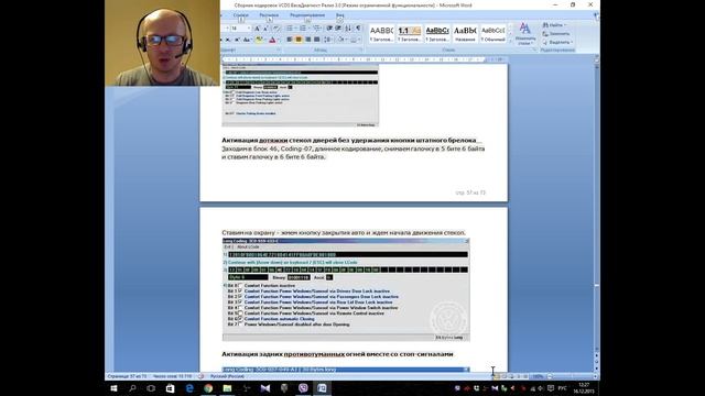ЛУЧШИЙ СБОРНИК кодировок для VAG. Релиз 3.0 смотреть онлайн