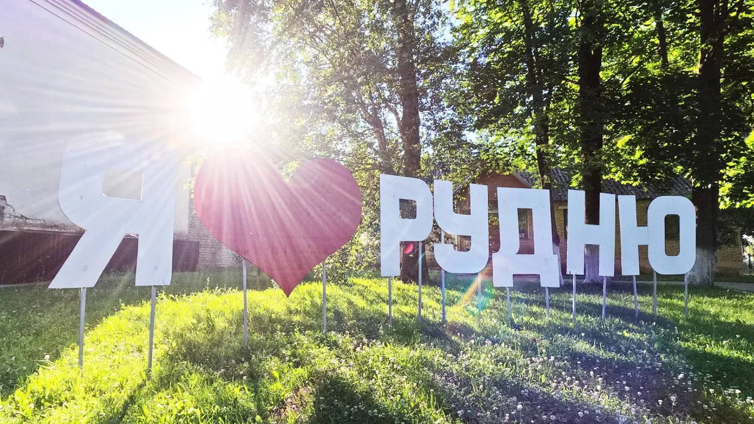 Прогулка. Рудня в 2024 году. Смоленская область🚲 смотреть онлайн