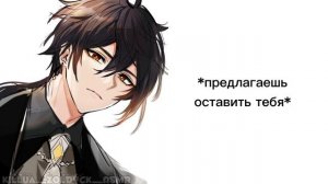 Обещание Чжун Ли защищать тебя | ASMR Zhongli | Zhongli x Listener | sub rus