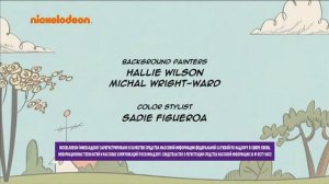 мой шумный дом песня концовки 1 сезона