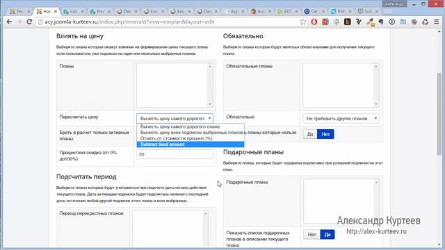 Joomla. Лучшие платные расширения. Часть №1. (Александр Куртеев) смотреть онлайн