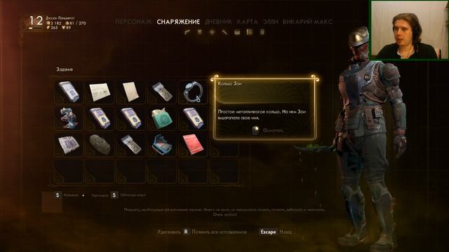 The Outer Worlds (Прохождение) ▪ Мистер Храбрец ▪ #15 смотреть онлайн