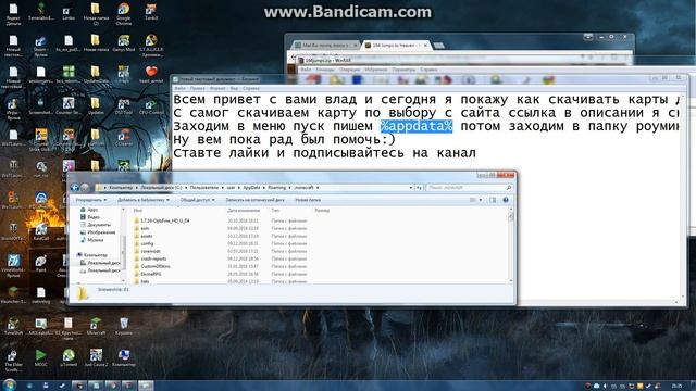 Как скачивать карты на майнкрафт 1.7.10 смотреть онлайн