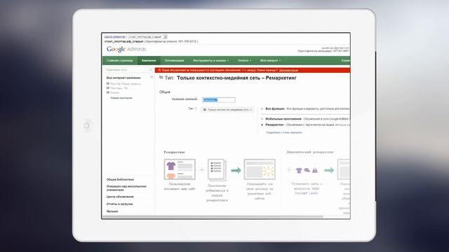 Upмаркетинг. Ремаркетинг смотреть онлайн