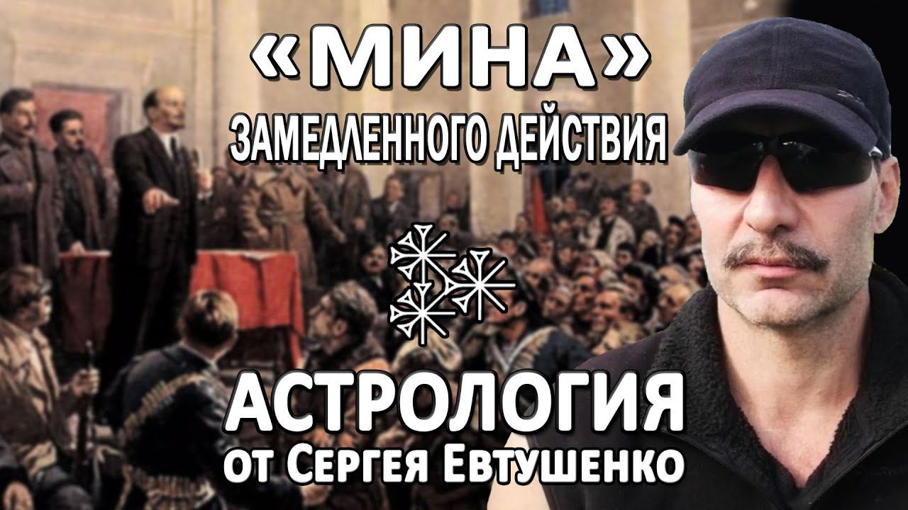 «Мина» замедленного действия | Анализ генезиса и карты республики Советов смотреть онлайн