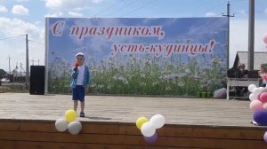 День защиты детей. Песня - Лето.