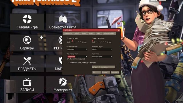 Как сделать английскую озвучку в TF2? смотреть онлайн