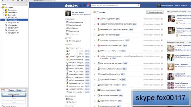 Где брать трафик, смотреть онлайн