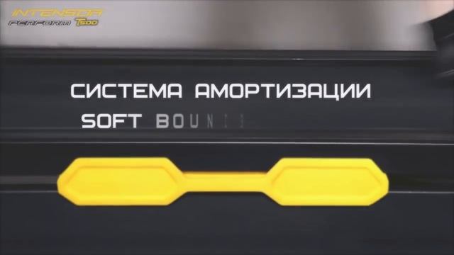 Беговая дорожка INTENSOR Т500