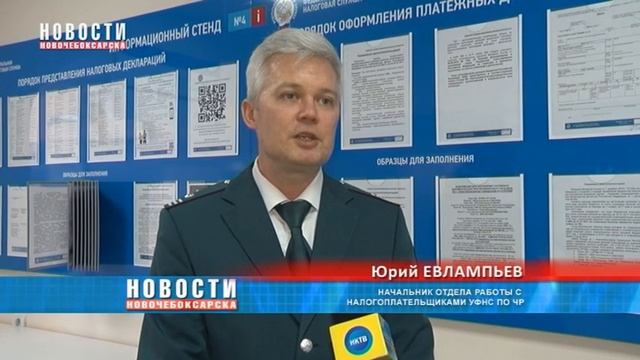 День открытых дверей в налоговой инспекции г. Новочебоксарска смотреть онлайн