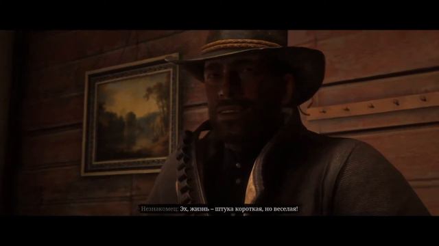 Red Dead Redemption 2 Странная семейка смотреть онлайн