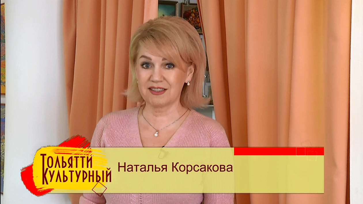 "Тольятти культурный" 26.03.2022.mp4