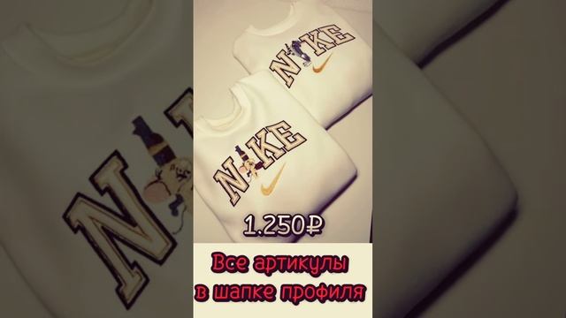 Невероятно классные парные худи с ВБ смотреть онлайн