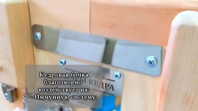 Кедровая бочка (фитобочка) для детей