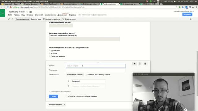 Формы Google. Вопросы. Несколько из списка и выпадающий список смотреть онлайн