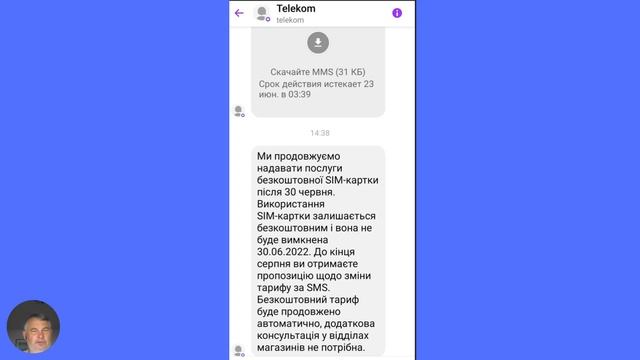 Deutsche Telekom предоставил украинцам еще два месяца бесплатной связи. смотреть онлайн