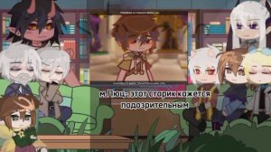 ☆Реакция ИМ, ИБ и ГВ на Лололошку★