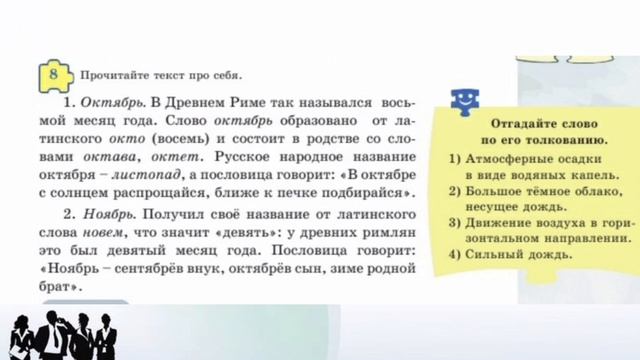 Русский язык 5 класс 1 урок Здравствуй сентябрь #5класс #5сынып #русскийязык смотреть онлайн