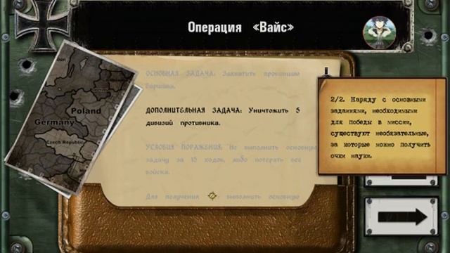 Прохождение игры Стратегия и Тактика:ВОВ #1