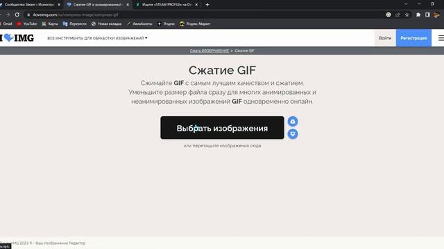 КАК ЗАГРУЗИТЬ ГИФКУ? I ОШИБКА 8 МБ! I DeviantArt I ТУТОРИАЛ I РЕШЕНИЕ I