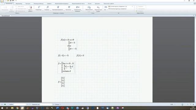 Mathcad Prime. Урок 12 - Программирование в Mathcad смотреть онлайн