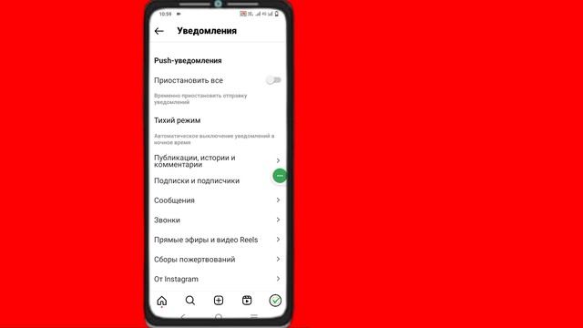 Как изменить звук уведомлений Instagram 2023 | Изменить звук мелодии уведомления Instagram смотреть онлайн