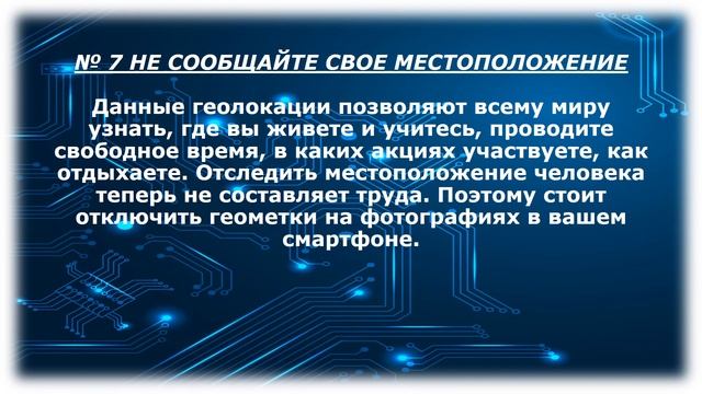 Правила безопасного поведения в интернете смотреть онлайн