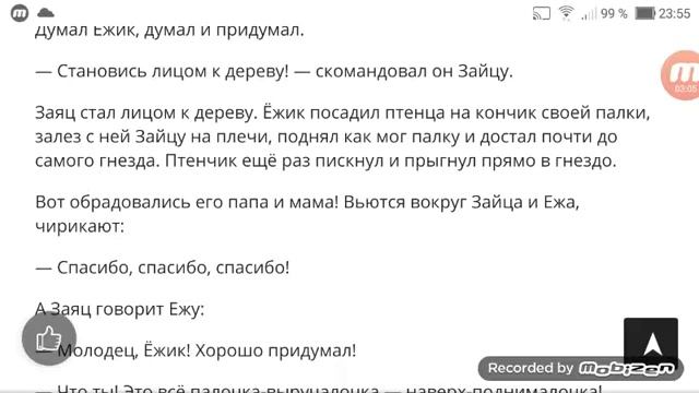 Сказка Палочка-выручалочка