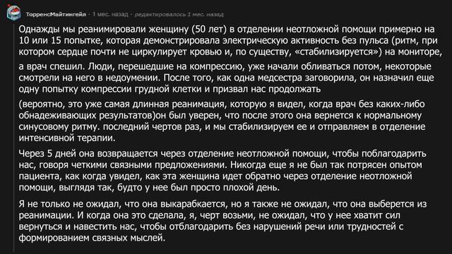 Врачи делятся жуткими историями смотреть онлайн