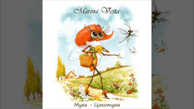 Муха - Цокотуха смотреть онлайн