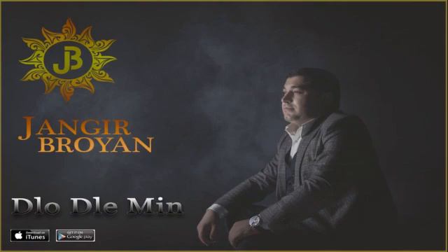 Джангир Броян и Артур Сафоян Dle Mn