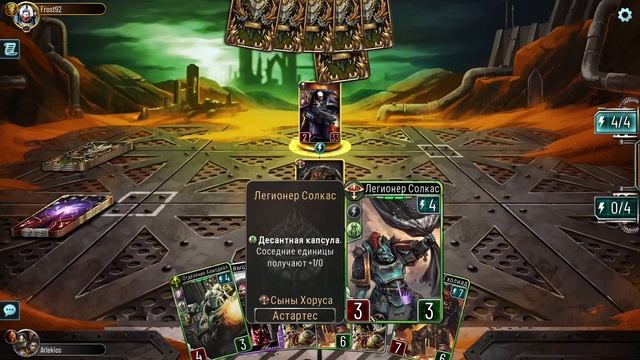 Исстван 5. Отчаянное сопротивление(х10) - Ангрон. ч.3. От гибельной судьбы не уйдешь. смотреть онлайн