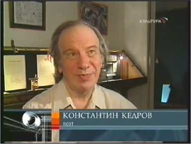 О вечере К.Кедрова 23.07.08 смотреть онлайн
