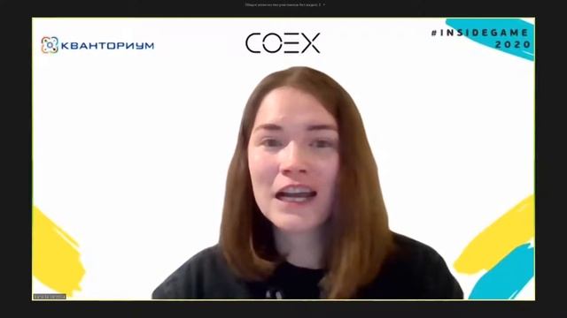 Мастер класс детского технопарка Кванториум INSIDEGAME – 2020 смотреть онлайн
