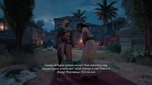 СТАРАЯ ДРУЖБА, СТАРЫЕ ОБИДЫ ➤ Прохождение Assassin’s Creed: Origins #8 смотреть онлайн