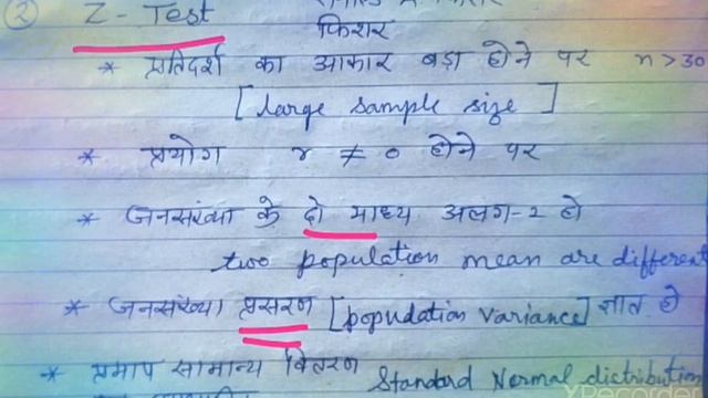 T Test Z Test F Test in Hindi || Hypothesis Test in Hindi || Research methodology || Perometric Tes смотреть онлайн
