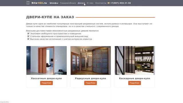 Сайт мебель на заказ смотреть онлайн