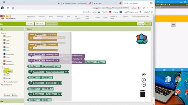 025 : اداة انشاء تطبيق ترجمة فورية yandex Translate - دورة app inventor смотреть онлайн