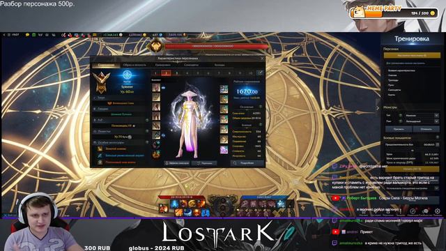 Lost Ark. Аватар. Гайд. Перерождение. смотреть онлайн