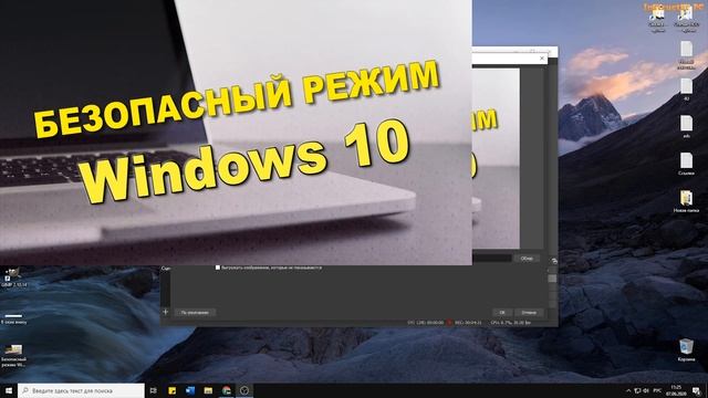 Как записать экран монитора. Бесплатная программа OBS Studio смотреть онлайн