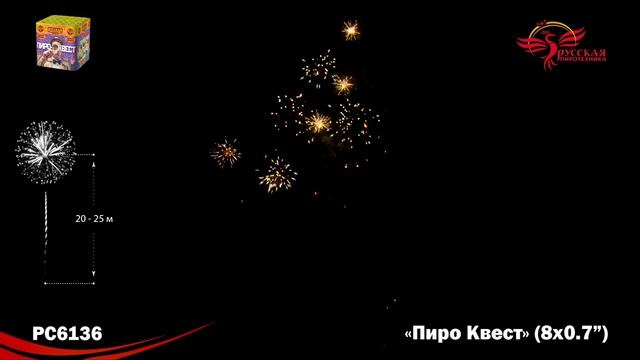 Фейерверк РС6136 "Пиро Квест" (0,7" х 8 залпов) смотреть онлайн
