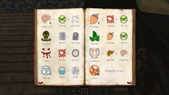 Minecraft - Волшебные Похождения #4 - Не много Thaumcraft 4