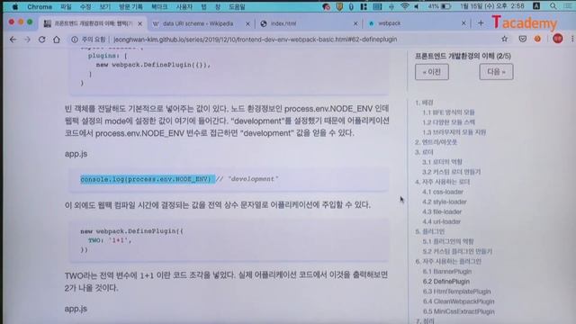[토크ON세미나] 프론트엔드 개발환경 이해 3강 - 웹팩(Webpack) 기본 II - 플러그인 | T아카데미 смотреть онлайн