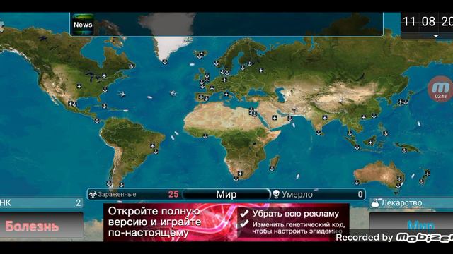 играю в plague inc смотреть онлайн