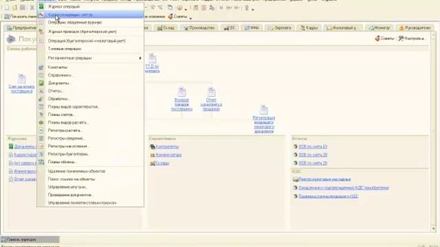 Как отразить в 1с 8 поступление основных средств в счёт вклада в уставный капитал смотреть онлайн
