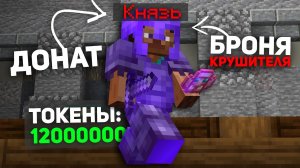 АНАРХИЯ - ВЕСЬ ВАЙП с НУЛЯ БЕЗ ДОНАТА _ Майнкрафт Фантайм