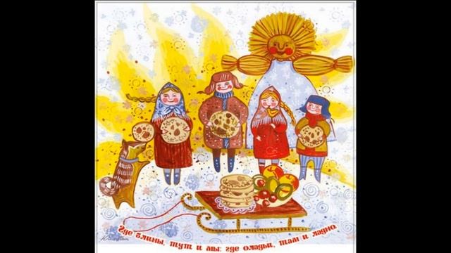 "Мы давно блинов не ели", запевка к Масленице. Исп. Кожевникова Дарья смотреть онлайн